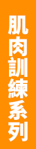 健身环腿带总是滑落怎么办？松紧与位置调整